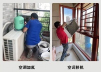 鄭州空調移機一般多少錢一臺(收費標準)